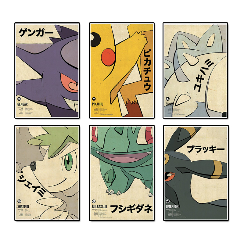 Vintage Toy Collector - 子供のためのポケモンとヴィンテージのキャンバスフィギュア,壁の装飾,ポスター,星雲,カリカリ,家の装飾