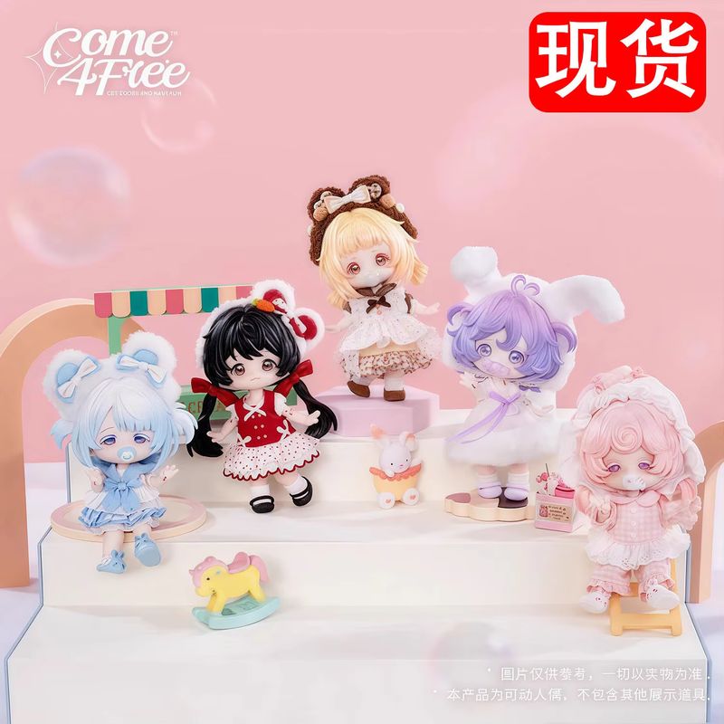 Come4free ブラインドボックスシリーズ BJDドール - Collectible & Vintage Dolls For Christmas のレビューと価格