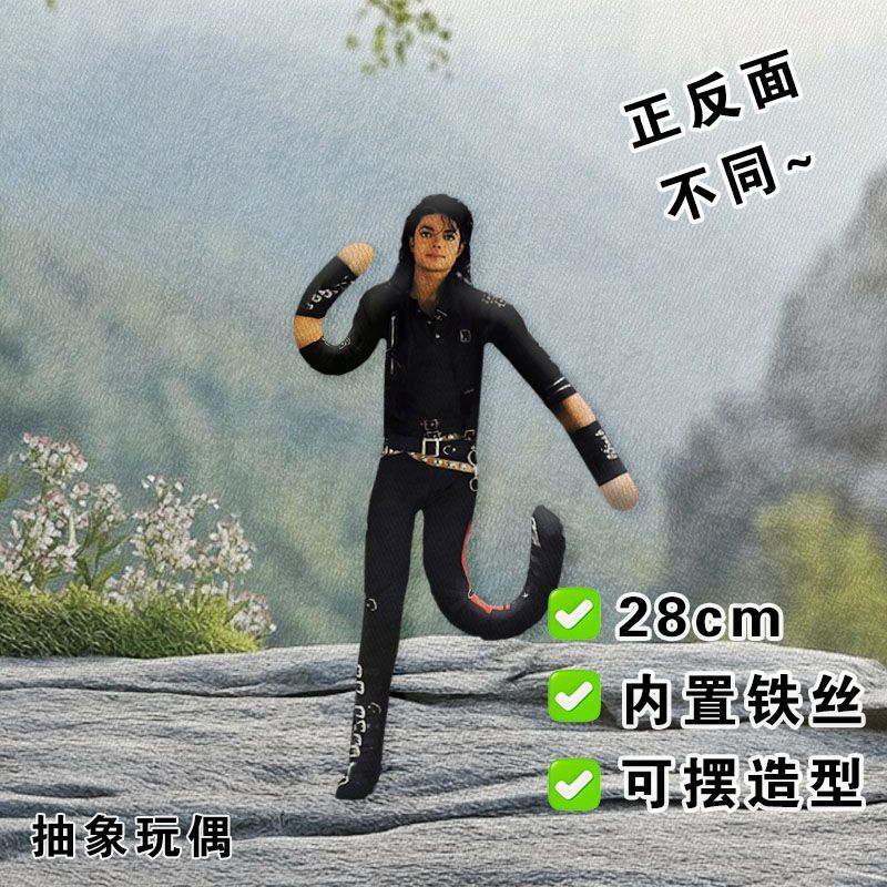 新しい関節可動式マイケル・ジャクソンコスプレぬいぐるみ、柔ら - Collectible & Vintage Dolls For Christmas のレビューと価格